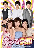 GRCH-243 - The Season Of Love True Love Is Just Around The Corner...