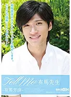 GRCH-245 - Tell Me Mr. Arima Yoshihiko Arima