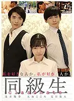 GRCH-256 - Classmate