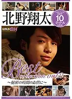 GRCH-263 JAV Movie