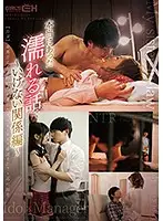 GRCH-266 - True Stories To Make You Wet - Forbidden Relationship Compilation