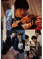 GRCH-268 - True Stories To Make You Wet - Twisted Relationship Compilation