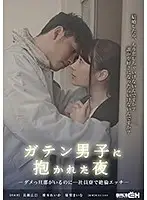 GRCH-294 - The Night I Slept With A Blue-Collar Worker- I Can't, I Have A Husband... Passionate Sex In The Company Dormitory-