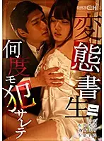 GRCH-301 - The Perverted S*****t Gets Fucked Twice
