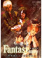 GRCH-302 - Fantasy/Story Hiroomi Nagase - The Sex S***e Prince And The Sexually Beast Count -