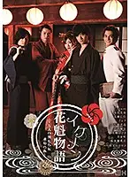 GRCH-308 - Hot Guy Sexy Stories -Wanted By 5 Men-