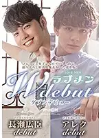 GRCH-321 - Love MEn W Debut - Hiromi Nagase/Aleck