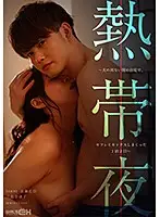GRCH-322 - Nettaiya - While Her Husband Was Away, She Got Her Brains Fucked Out At Home For 2 Days And A Night - Natsuko Mishima