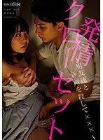 GRCH-324 JAV Movie