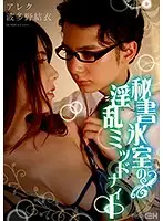 GRCH-333 - A Secretary Gets Dirty In The Freezer At Midnight
