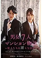 GRCH-382 JAV Movie