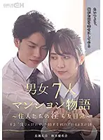 GRCH-383 JAV Movie
