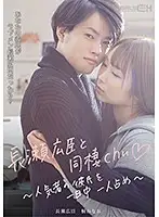 GRCH-386 JAV Movie