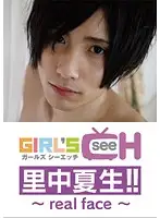 GRCH-124-1 - Natsuo Satonaka!! Real Face