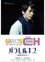 GRCH-125-1 JAV Movie
