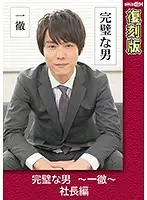 GRCH-237-1 JAV Movie