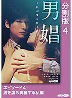 GRCH-287-4 - A Male Prostitute - When I Want To Buy Some Love - Episode 4 I Get Excited Torturing Men