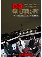 GRCH-292-3 - C-3 Investigation Firm ~We Investigate Anything, With Love, And See It Through To The End~ File 3. Taekwondo Kick For Crazy Love!