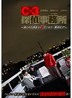 GRCH-293-2 - C-3 Detective Agency - We Gathered Up All Of Our Past Cases, And Present Them To You, All The Way To The End, With Much Love - File No.5 If These Two Can't Be Honest, They're Going To Get