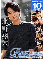 GRCH-303-2 - Shota Kitano Best Hits Collection Vol.3 Drama Edition