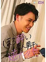 GRCH-315-3 JAV Movie
