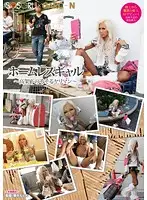 GS-003 - Homeless Gal: The Overpass Slut