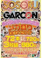 GS-147 - GARCON x SOSORU In A Collaborative Mega Massive Best Collection 2017 72 Videos For 720 Minutes A 3 Disc Set For 980 Yen A Collection Of Horny Alluring Women, From Young Gal Bitches To Adult Women, Are Providing Massive All-You-Can-Cum Service
