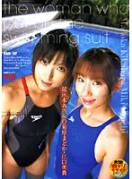 HAVD-192 - Women in Athletic Swimsuits: Madoka Kikuhara & Miki Eguchi