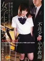 HAVD-339 - Teen S*****t Eros Bad Barely Legal Girl & Middle Aged Teacher