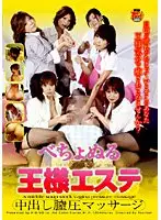 HAVD-370 - Extra Wet The King's Massage Parlor
