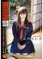 HAVD-392 - Fakecest Daughter Gets a Breaking In by Her Father-in-Law Because Her Mother is Sick Asuka Kyono