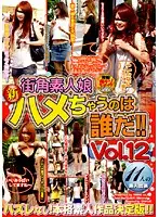 HAVD-430 - Picking up Amateur Girls on the Street for a Quickie! vol. 12
