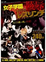 HAVD-460 - Lynching D******eful Lesbians at a Women Only Academy Special 240 Min.