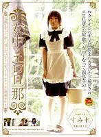 HAVD-467 - Maid and Erotic Master - Violet