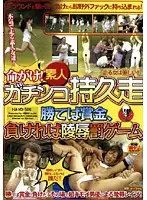 HAVD-506 - Amateur Girls Battle Each Other in a Physical Endurance Competition! Winners Collect a Prize - Losers Receive a Humiliating P****hment!