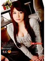 HAVD-546 - The Wife Next Door with Giant Tits in a Lustful Apartment - Mirai Haneda