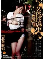 HAVD-627 - History Of The Oppression of Female Bodies - D******ed By Creampie In Front of Husband - Maki Hojo