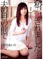 HAVD-799 JAV Movie