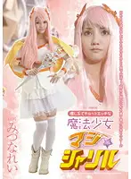 HAVD-824 - Slightly Sexy Relaxing Type Magical Girl. Real Cheryl Starring Rei Mizuna.