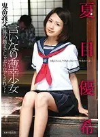 HAVD-829 - Obedient Unlucky Barely Legal Rough Sex. My Stepfather Sucked Me Dry... Yuki Natsume .