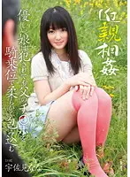 HAVD-830 - Fakecest, Even While Getting V*****ed This Kind Daughter Softly Wraps Up Father's Cock In The Cowgirl Position Nana Usami