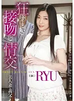 HAVD-842 - Crazed Kissing and Sex Hot Married Woman and Father In Law Ryu