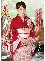 HAVD-848 - Young Sexy Female with Light Skin Drenched in Man Juice Yui Hatano