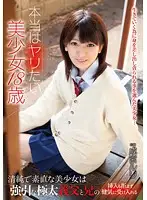 HAVD-855 - Father-in-law And Son Forcibly Insert Their Cocks In A Pure And Innocent 18 Years Old Beautiful Girl's Tight Pussy Ruri Narumiya Ruri Narumiya
