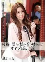HAVD-877 - Keep it a Secret from Mother Fathers and Sons Lust for the Young Daughter Mona Takei