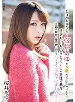 HAVD-881 - It's All True! All The Men Who Discovered That Ayu Sakurai Was A Married Woman Get Hot And Horny And Out Of Control! They Mob Her House While Her Husband's Away And Fuck The Shit Out Of Her!!