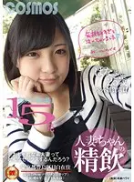 HAWA-069 JAV Movie