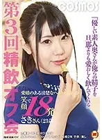 HAWA-113 JAV Movie
