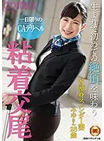 HAWA-167 JAV Movie