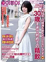 HAWA-248 JAV Movie
